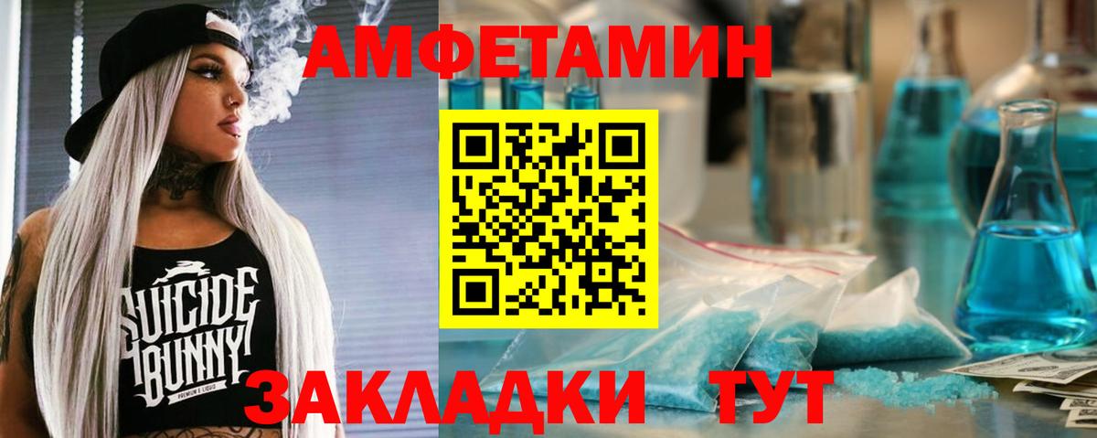 АМФЕТАМИН  Вход с VPN  hydra tor  АМФЕТАМИН Premium  Кыштым 