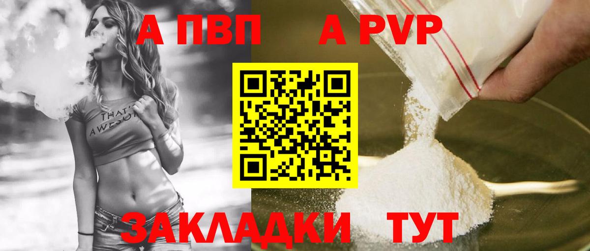 Alfa_PVP Соль Кыштым