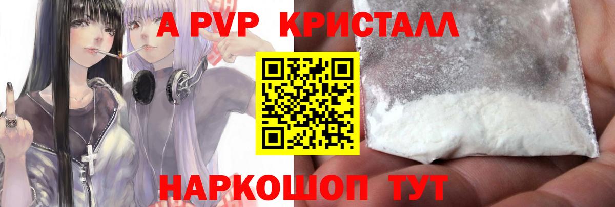 Альфа ПВП кристаллы  Alpha-PVP  Кыштым  А ПВП крисы CK  даркнет сайт  Вход с VPN 