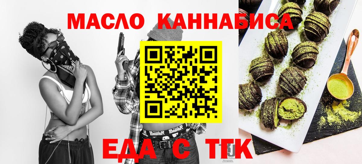 Cannafood марихуана  Вход с VPN  Кыштым 