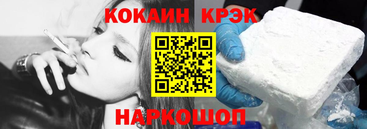 COCAIN Боливия  Вход с VPN  Cocaine Колумбийский  купить  цена  Кыштым 