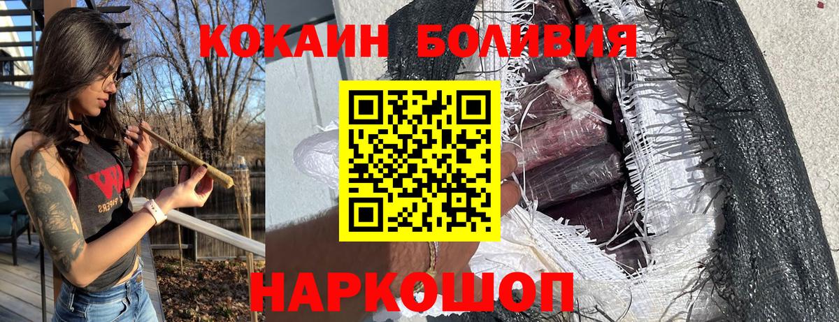 Cocaine Эквадор Кыштым
