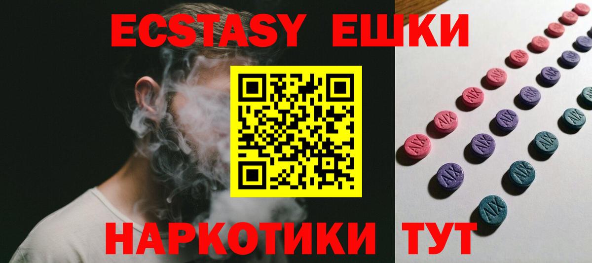 Экстази  Вход с VPN  ЭКСТАЗИ Дубай  Кыштым  ЭКСТАЗИ ешки 