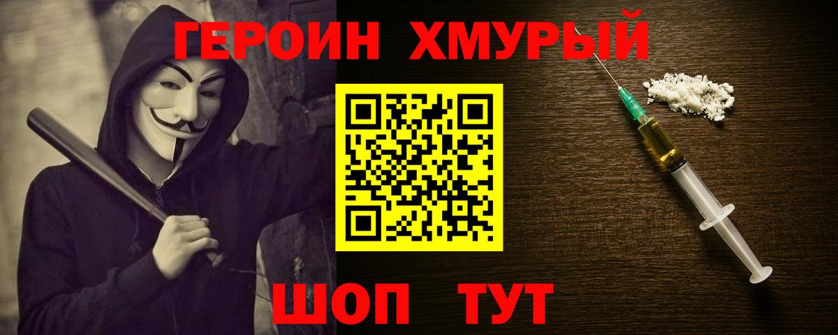 ГЕРОИН афганец Кыштым