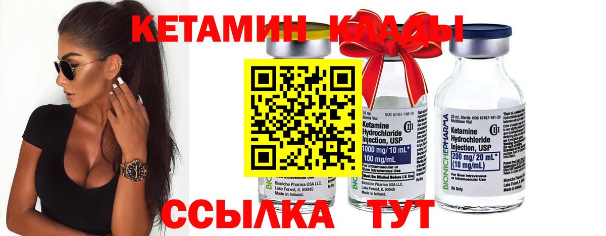 mega рабочий сайт  Вход с VPN  КЕТАМИН ketamine  Кыштым  КЕТАМИН VHQ 