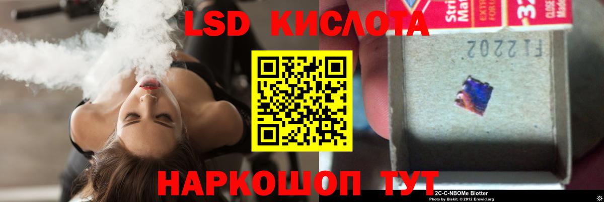 Лсд 25 экстази ecstasy  LSD-25 экстази кислота  Вход с VPN  ЛСД экстази  Кыштым 