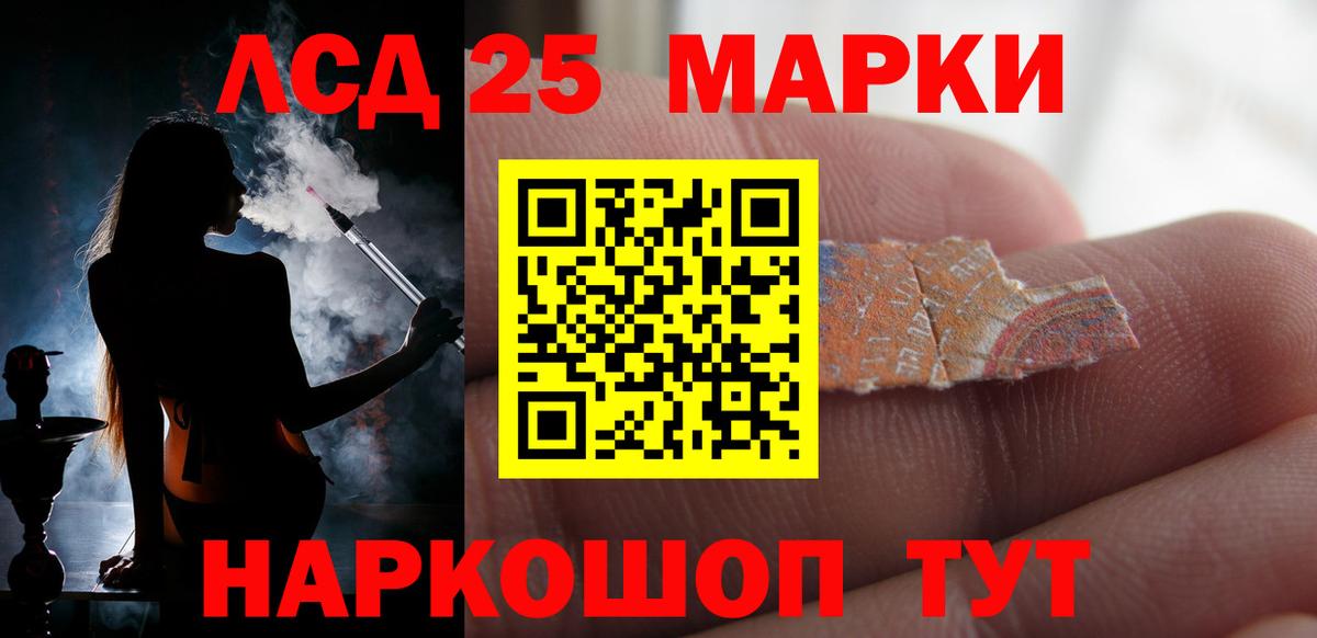 ЛСД экстази ecstasy Кыштым