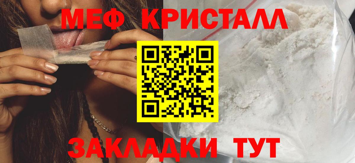 МЕФ мука Кыштым