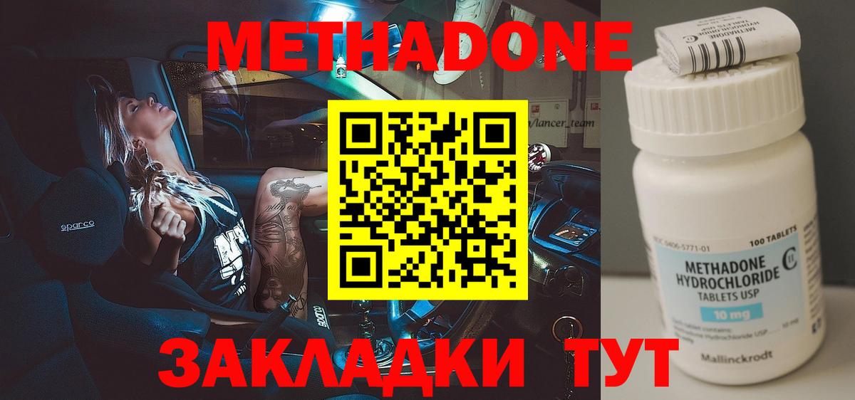 Меф Кыштым