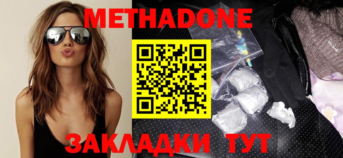 гидра онион  МЕТАДОН methadone  Кыштым  Вход с VPN  МЕТАДОН methadone 
