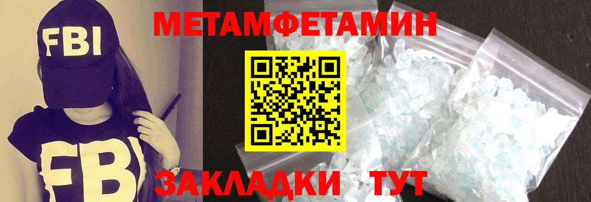 МЕТАМФЕТАМИН пудра Кыштым