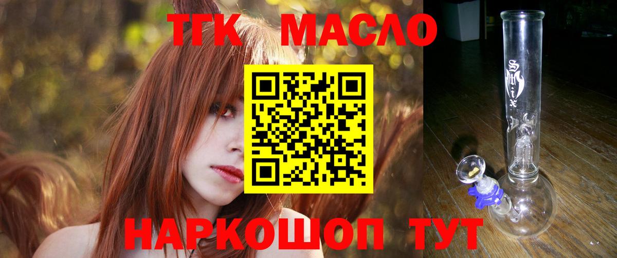 Дистиллят ТГК вейп с тгк Кыштым